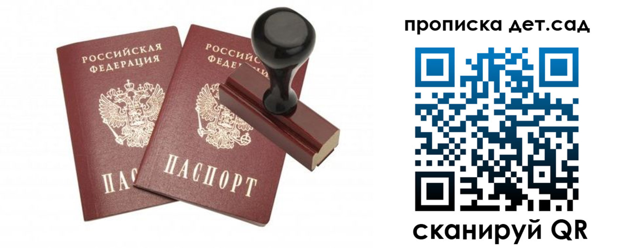 прописка для работы в Лихославле