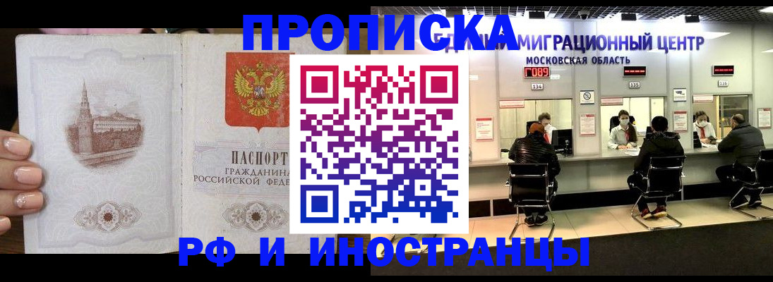 прописка ребенка в Лихославле