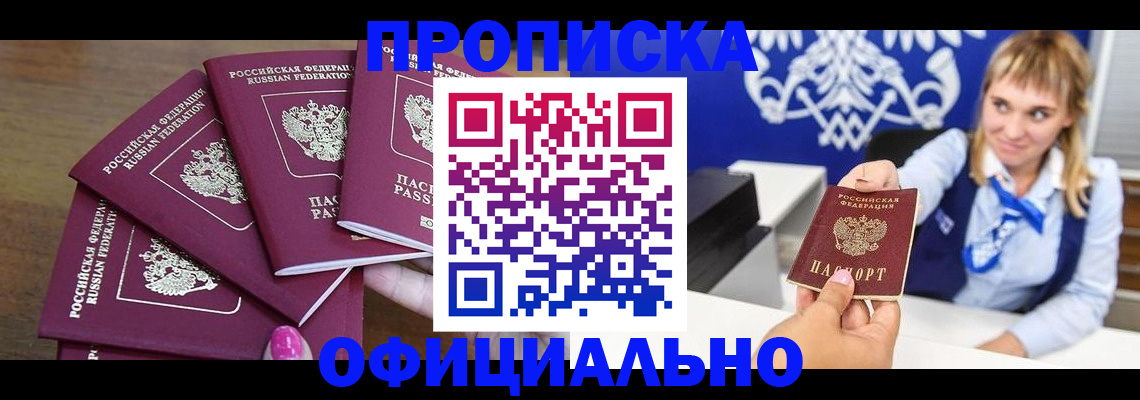 временная регистрация для всех в Лихославле