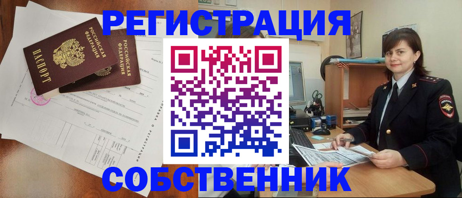 временная регистрация поиск в Лихославле