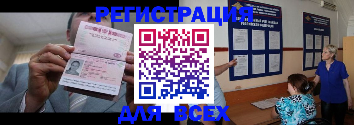 регистрация в Лихославле