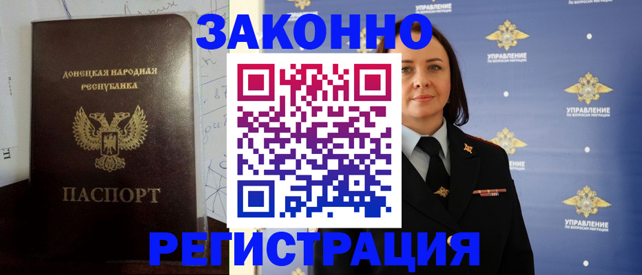 купить прописку в Лихославле