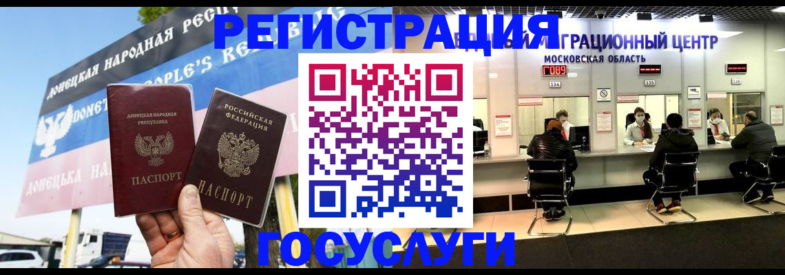 временная регистрация в Лихославле